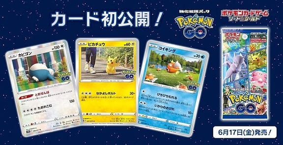 Pokemon TCG: Pokemon GO Japanese set